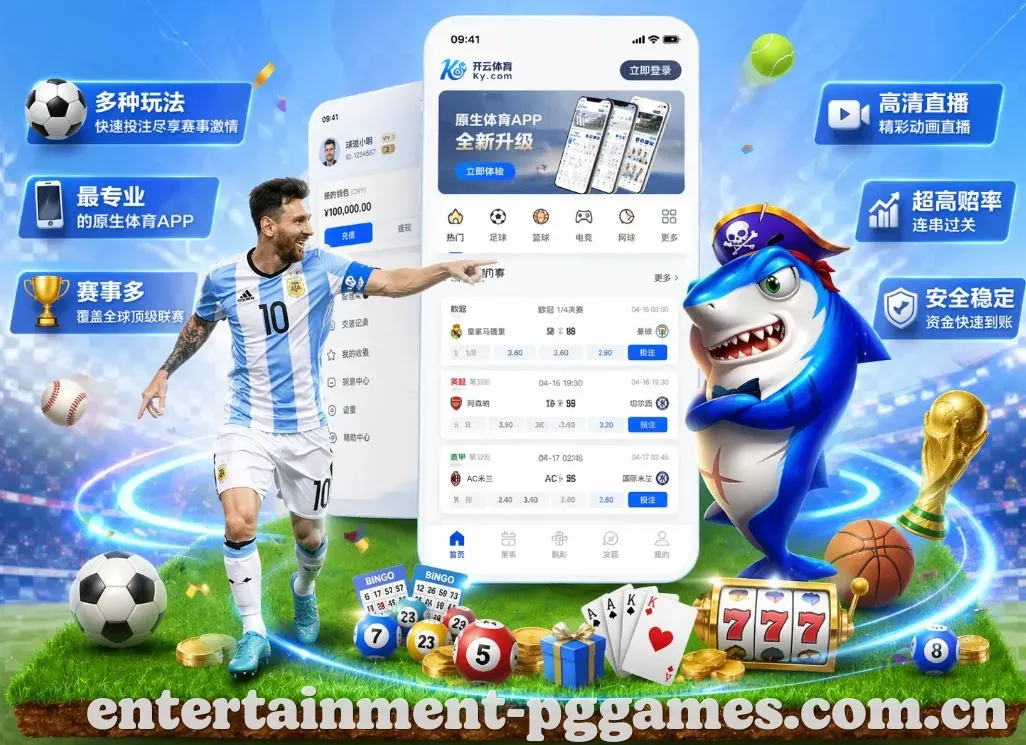 体育App